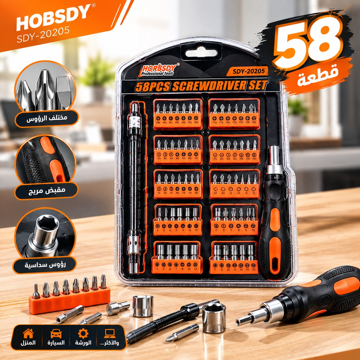 🪛-كل أدواتك الأساسية في طقم واحد -⚙️ 58 قطعة