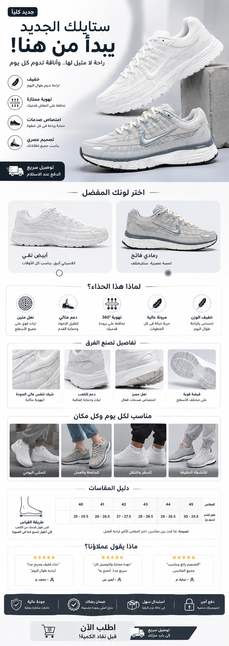 P-6000 Basket - Nk Sports