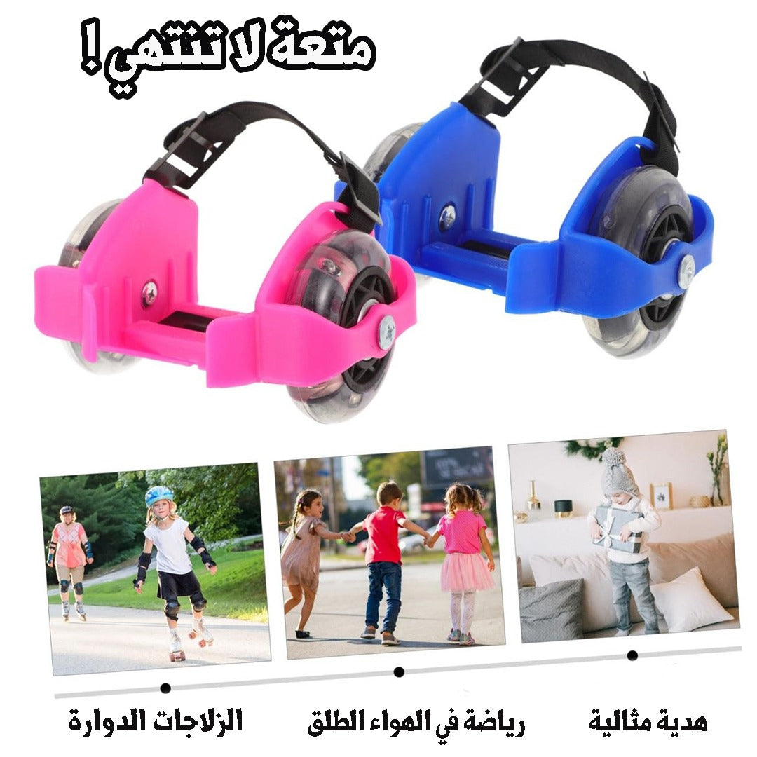 تجربة تزلج ممتعة وآمنة 🏅🌈💡 مع عجلات تلمع في الظلام