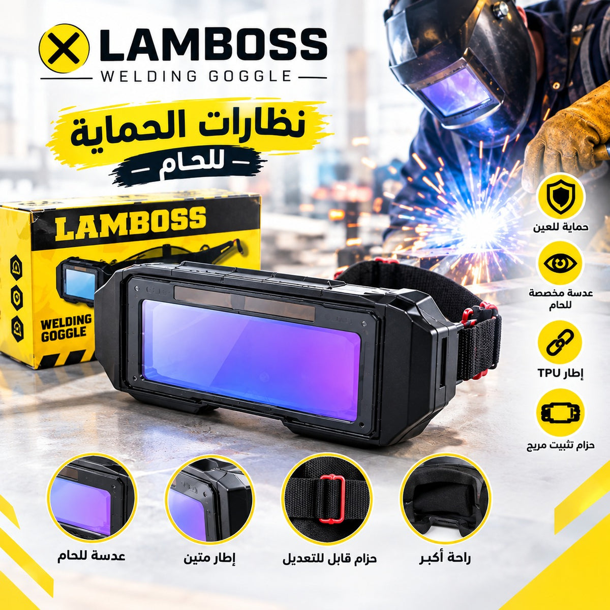 نظارات حماية عين اللحام 👓 Lamboss Pro Soudeur