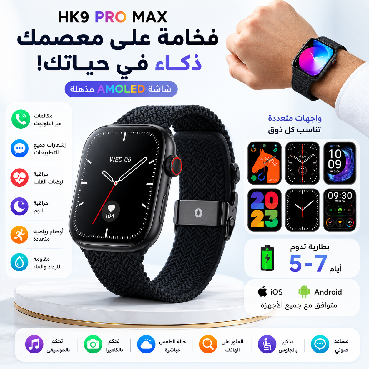 🌟 كل ما تحتاجه... فيساعة واحدة بتتصميم فاخر⌚