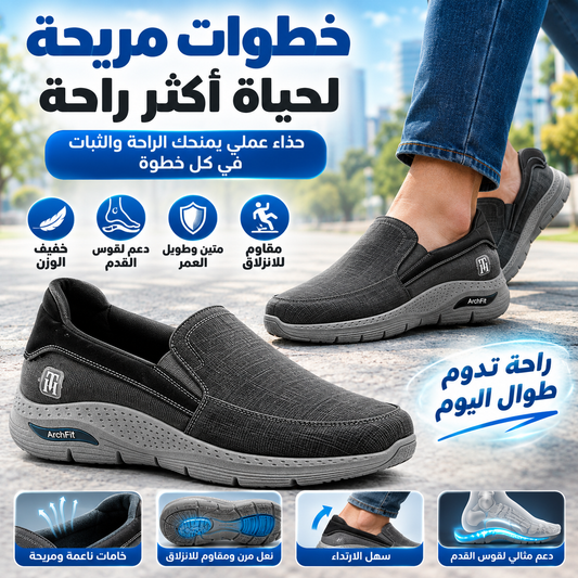 🦶 راحة حقيقية👟 مع كل خطوة تخطوها⭐