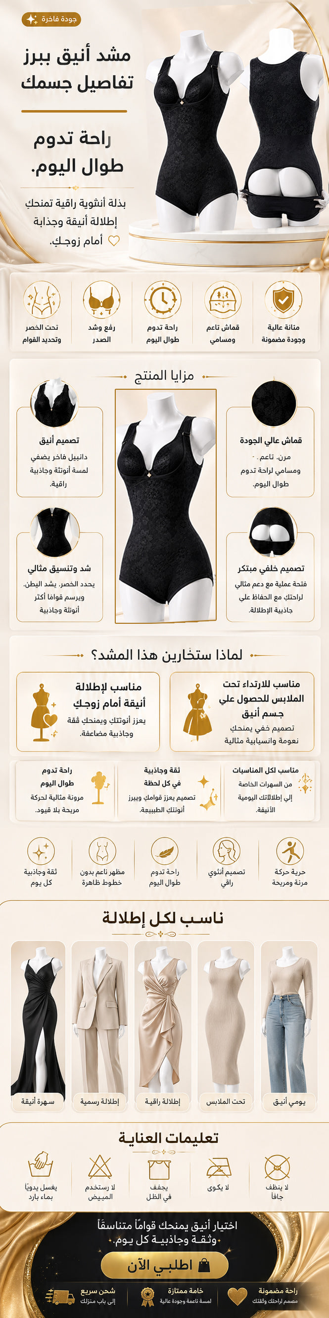 💖قوام ممشوق بدون عناء... ابرزي جمال أنوثتك ورشاقتك في أوقاتك الخاصة🌟