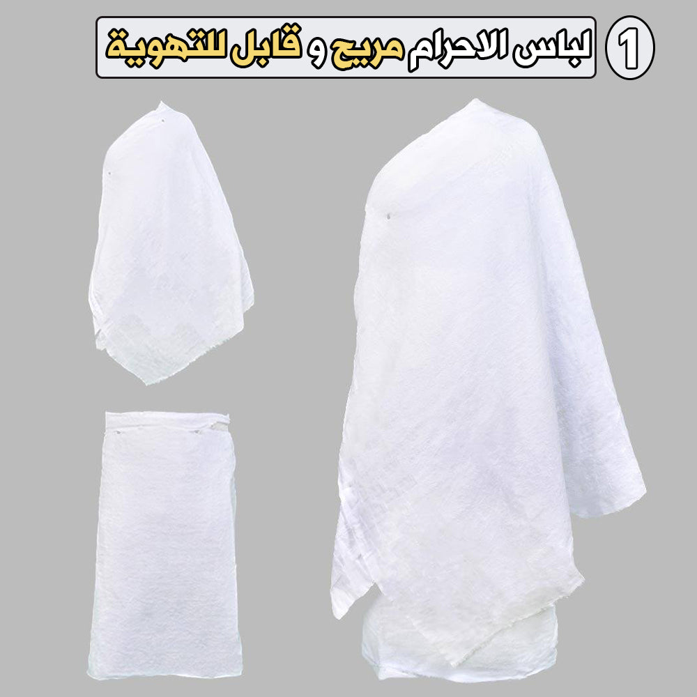 🌙🕋 "8Pcs" هدية الساعي للحرمين المتكاملة