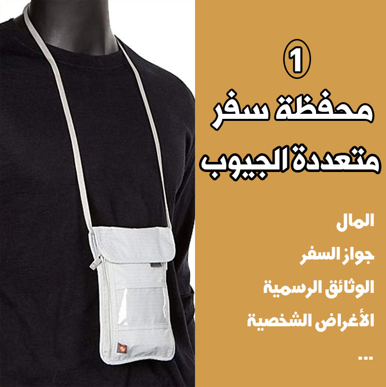🌙🕋 "8Pcs" هدية الساعي للحرمين المتكاملة