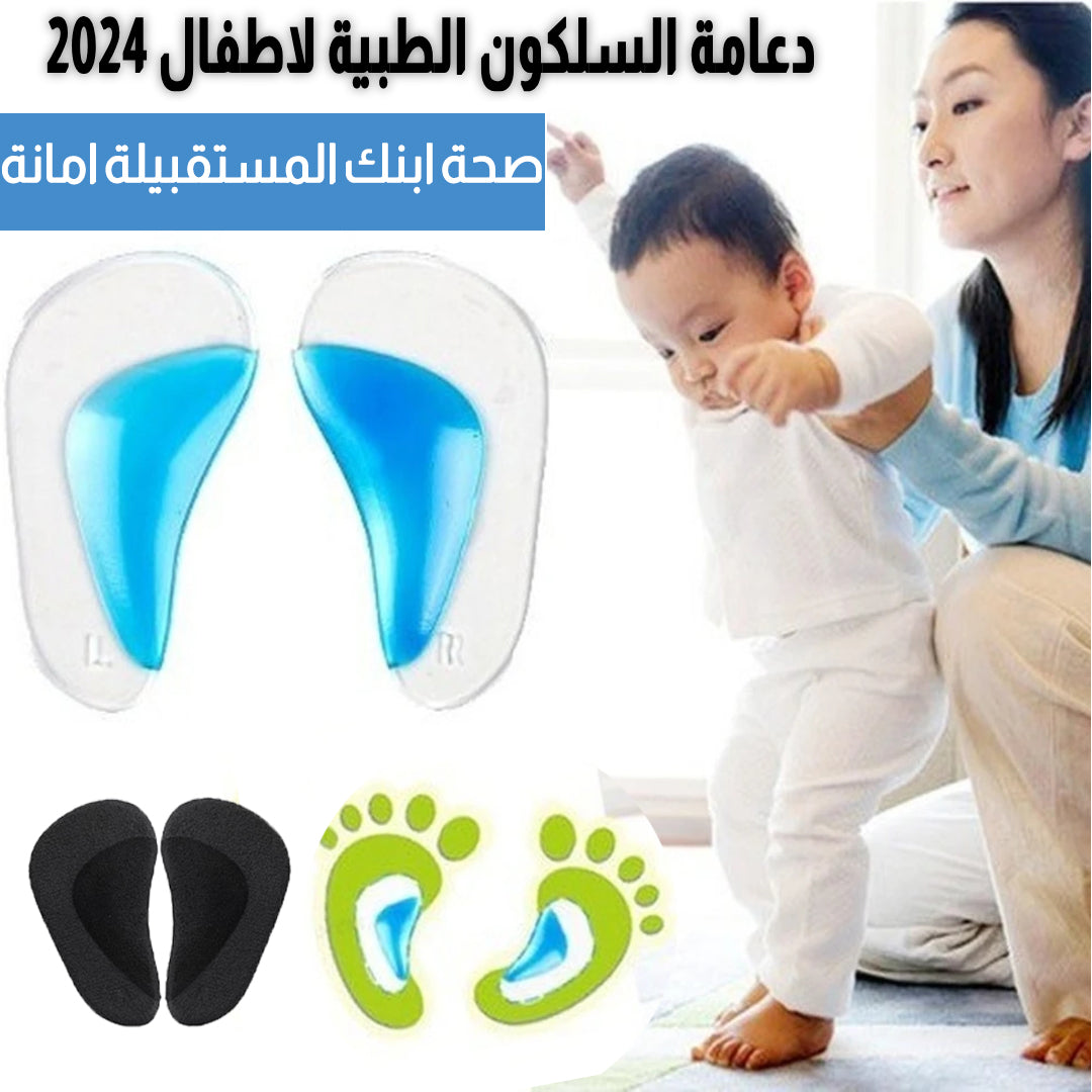 دعامة السلكون الطبية لاطفال
