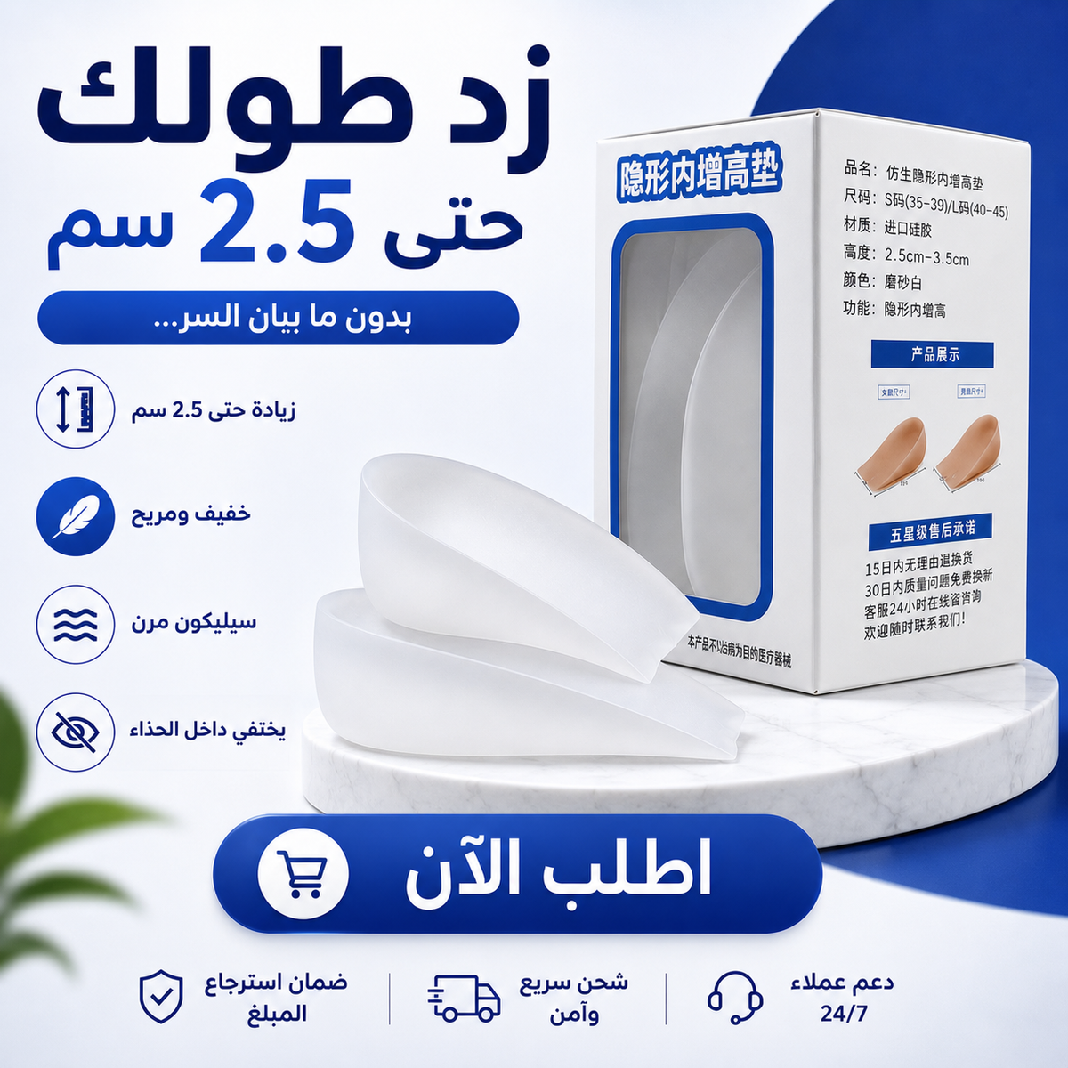 Talon en Silicone كعب من السيليكون