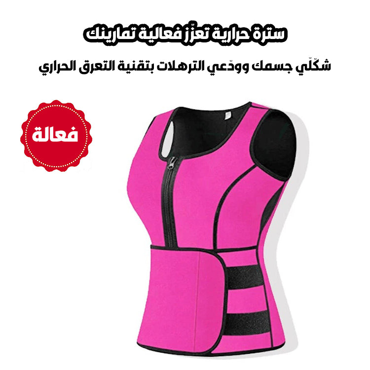 💪سترة تدريب نسائية حرارية 🔥 لشدّ الخصر وتسريع حرق الدهون🧘‍♀️