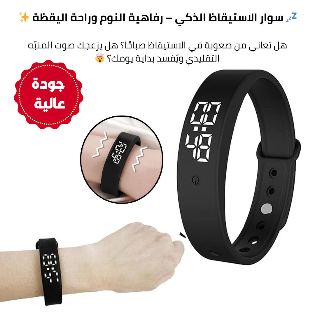 سوار ذكي منبّه بالاهتزاز… يوقظك بلطف وبدون أي صوت✨ متعدد الاستعمالات 🔕