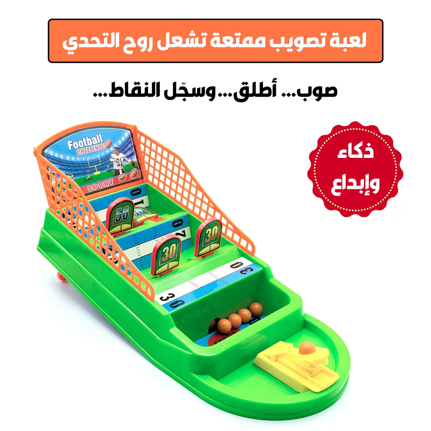 🧠 تحدي التصويب 🎯للمتعة والتحدي وتنمية المهارات✨