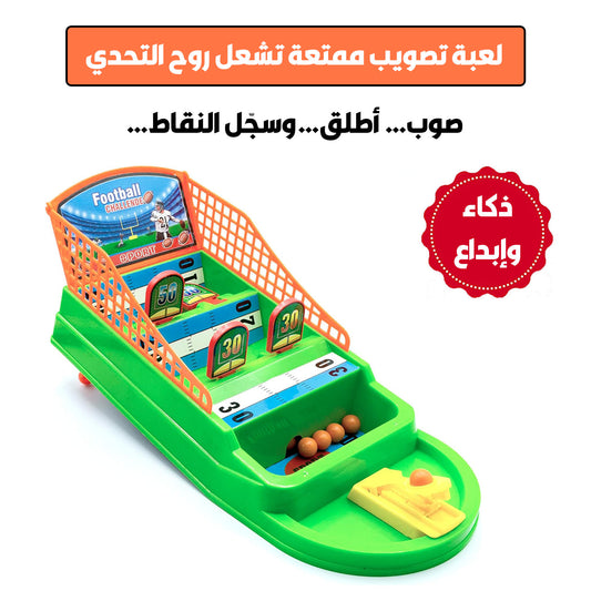 🧠 تحدي التصويب 🎯للمتعة والتحدي وتنمية المهارات✨