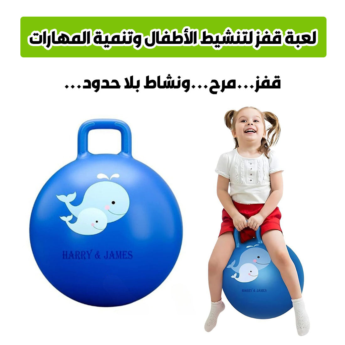 🤸‍♂️ لعبة القفز المثالية لتنمية مهارات الأطفال🎉