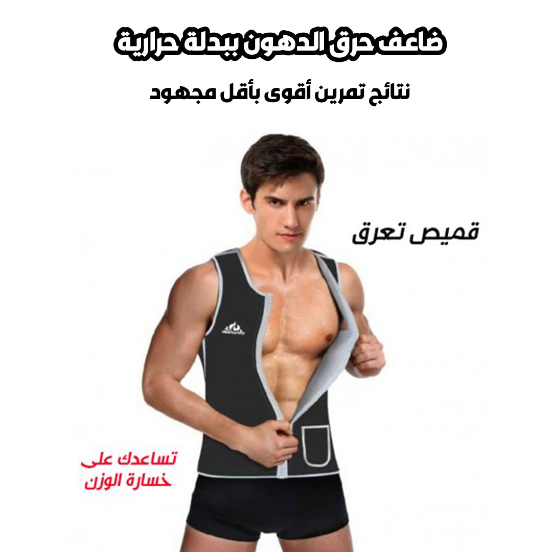 احصل على جسم مشدود 💪 ونتائج أسرع ⚡ مع بدلة التعرّق 🔥 الحرارية