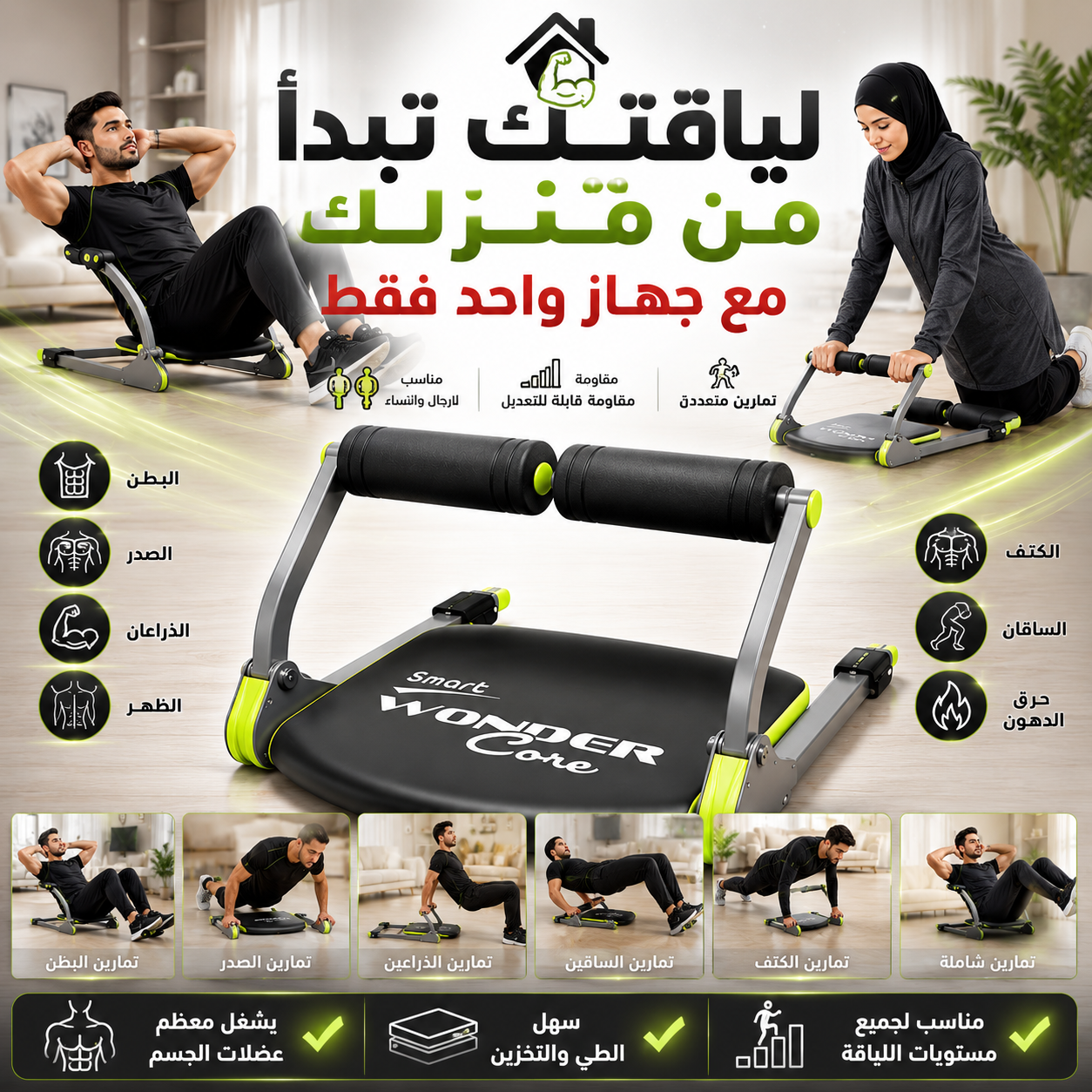 ⚡ شد عضلاتك بسهولة💪مع جهاز متعدد الاستخدامات🏋️