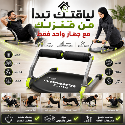 ⚡ شد عضلاتك بسهولة💪مع جهاز متعدد الاستخدامات🏋️