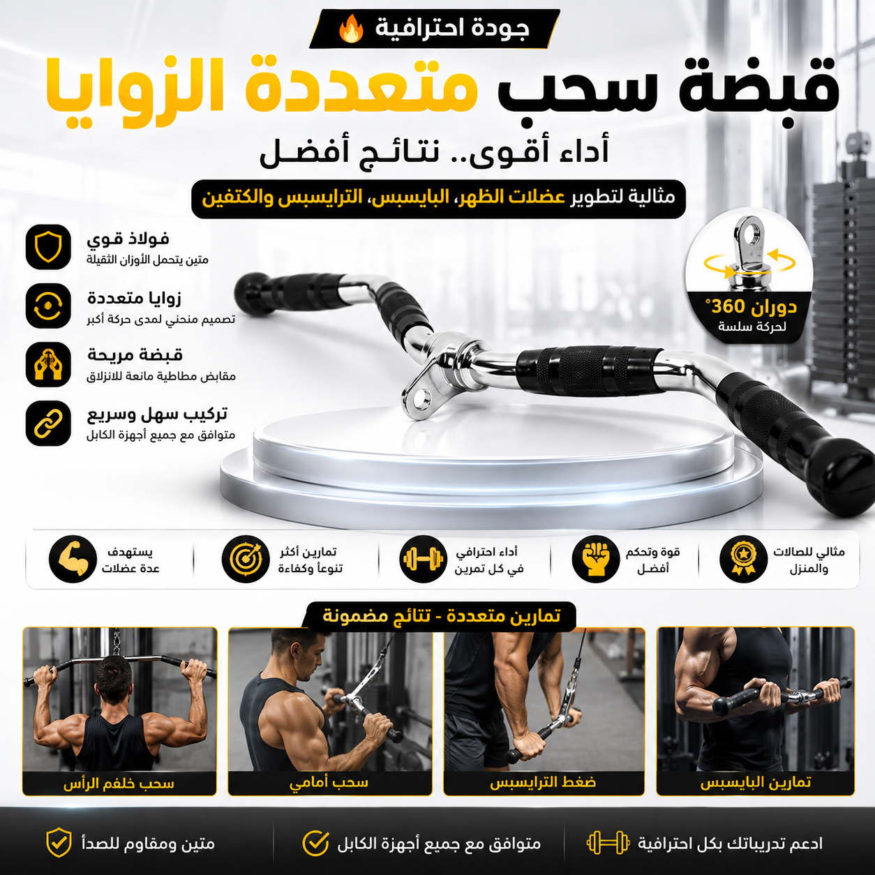 🔥 كل مقابض الجيم التي تحتاجها💥في طقم واحد💪