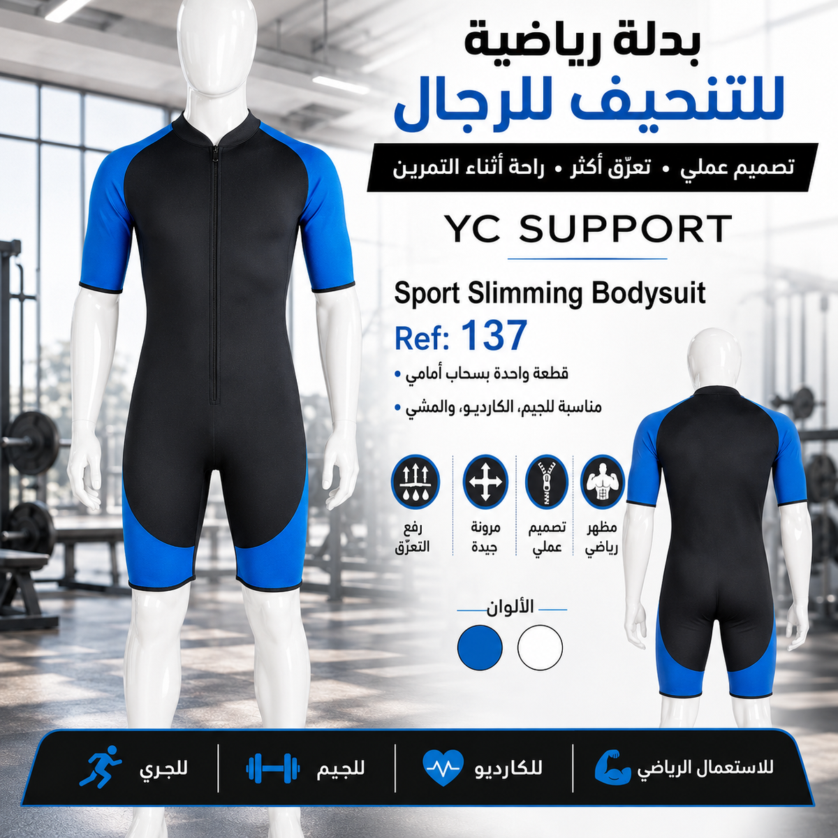 🔥 بدلة رياضية عملية 💪 للجيم  والكارديو والمشي 🚶