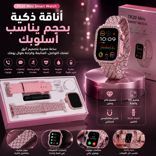 💖 ساعة ذكية بإطلالة أنيقة 💎 تناسب كل يوم🎀غيّري إطلالتك مع أساور متعددة في ثوانٍ