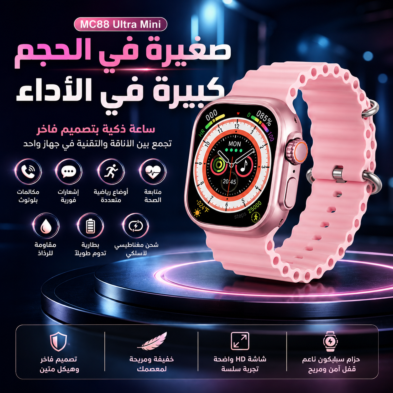 💎 ساعة ذكية تواكب يومك بكل أناقة📱