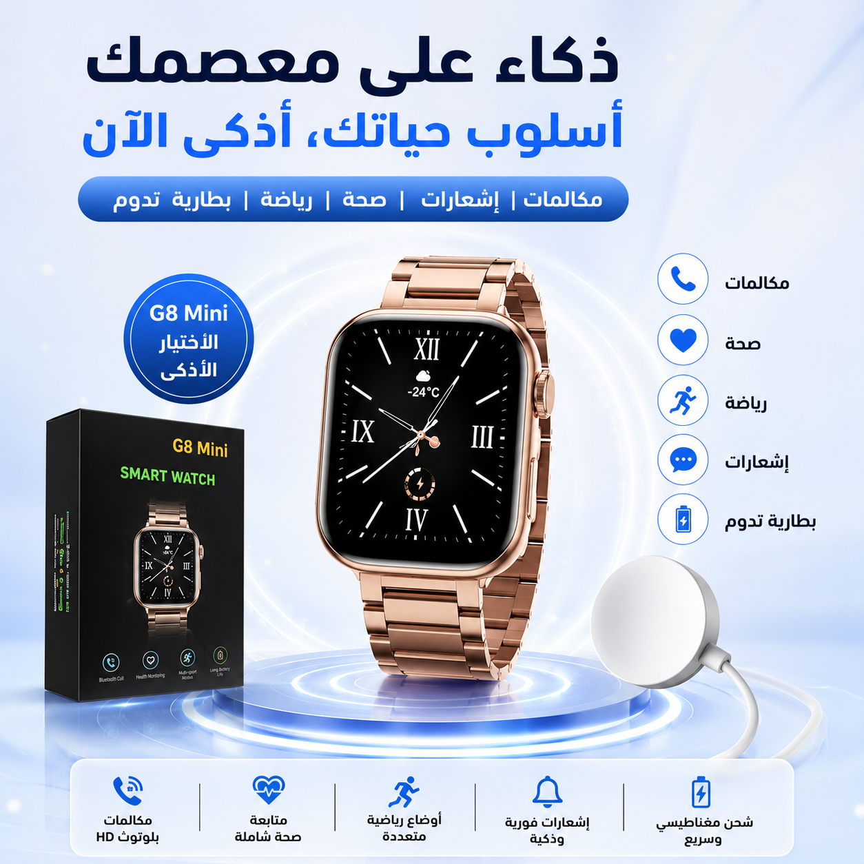 ⌚ ساعة أنيقة بتصميم فاخر🔥وميزات ذكية💎