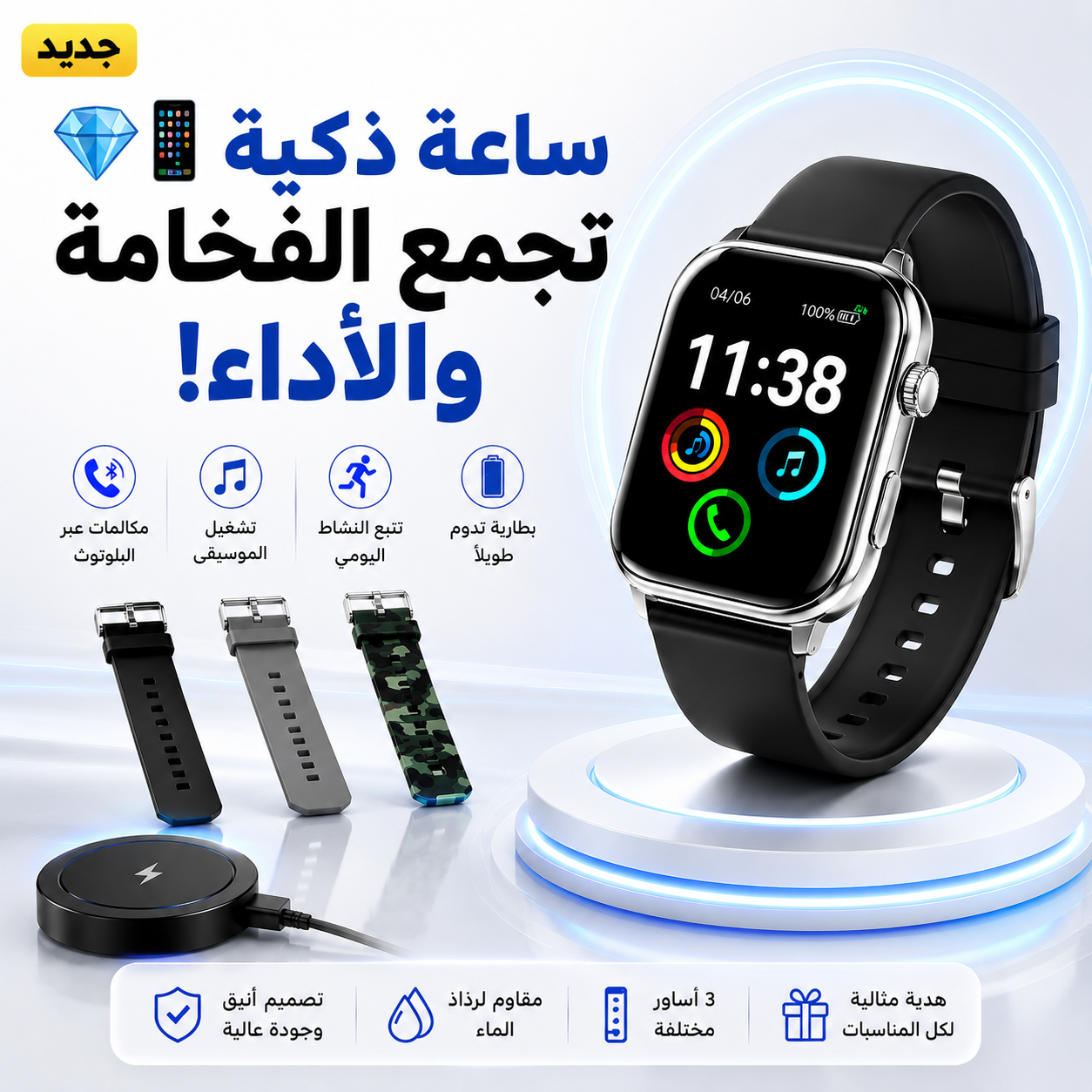 ✨ أناقة تلفت الأنظار... وميزات ذكية لا غنى عنها💎