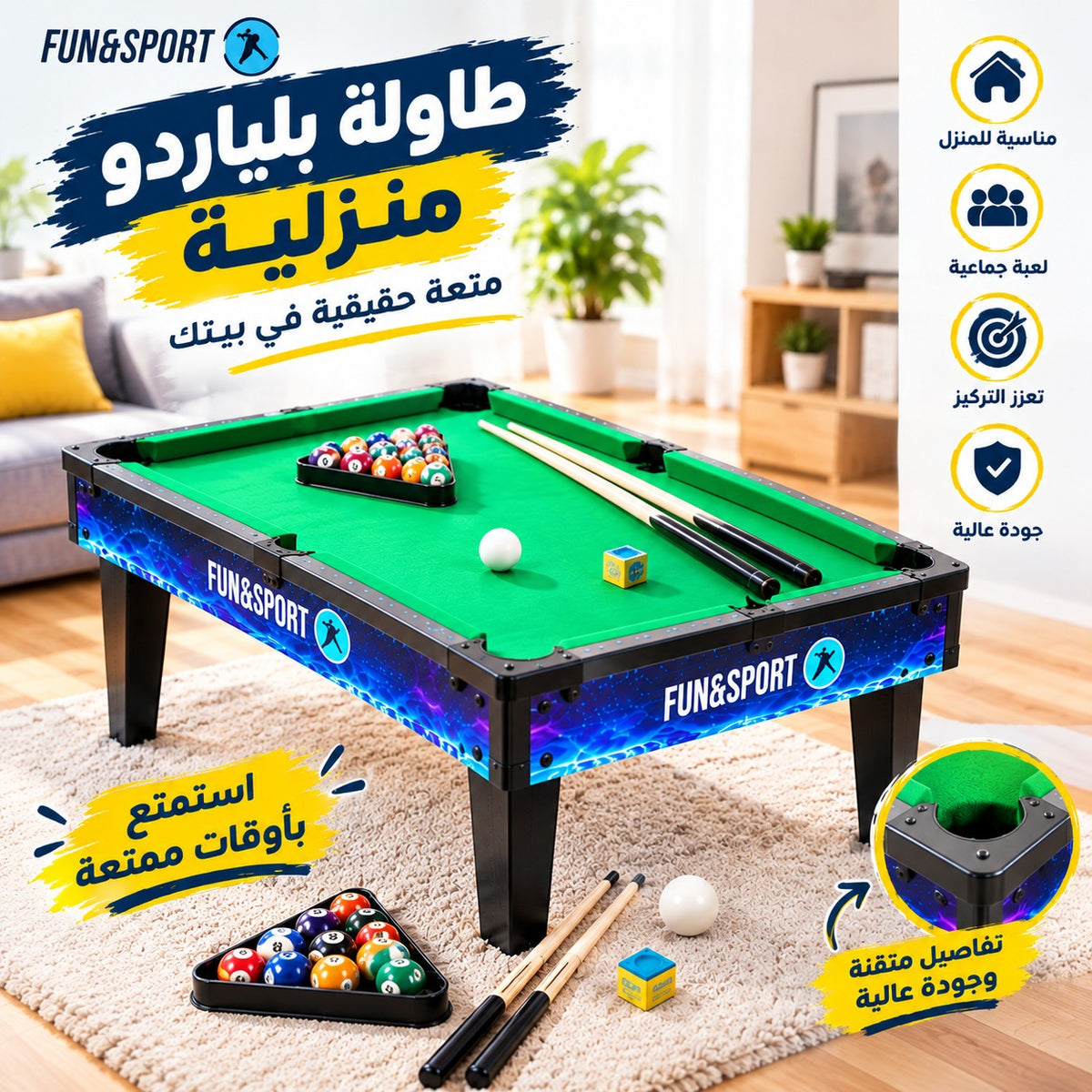 طاولة بيلياردو منزلية Table Billard 🎯