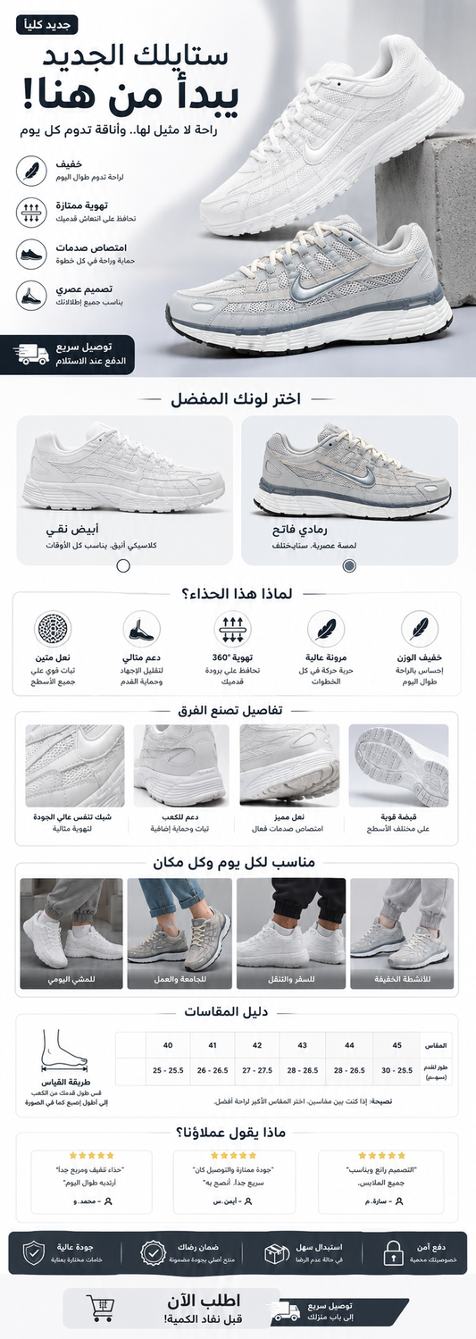 P-6000 Basket - Nk Sports