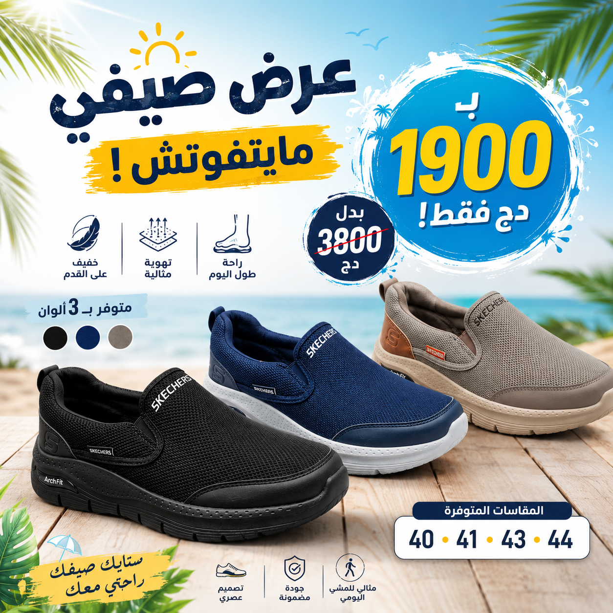 Skechers ArchFit FlexWalk