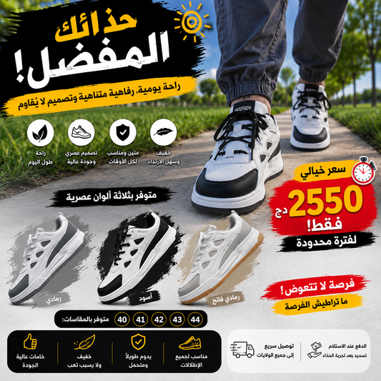 Pure Class Elegance Shoes