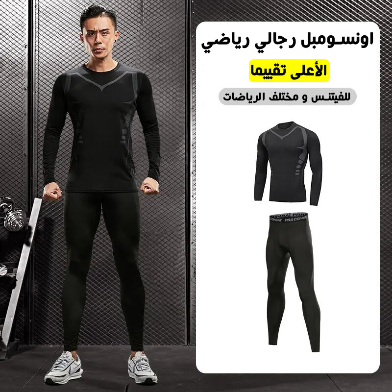 اونسومبل رياضي عالي الجودة للرجال 2026 مناسب لمختلف الرياضات و لجميع الفصول