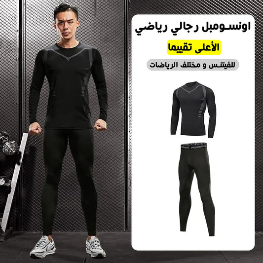 اونسومبل رياضي عالي الجودة للرجال 2026 مناسب لمختلف الرياضات و لجميع الفصول