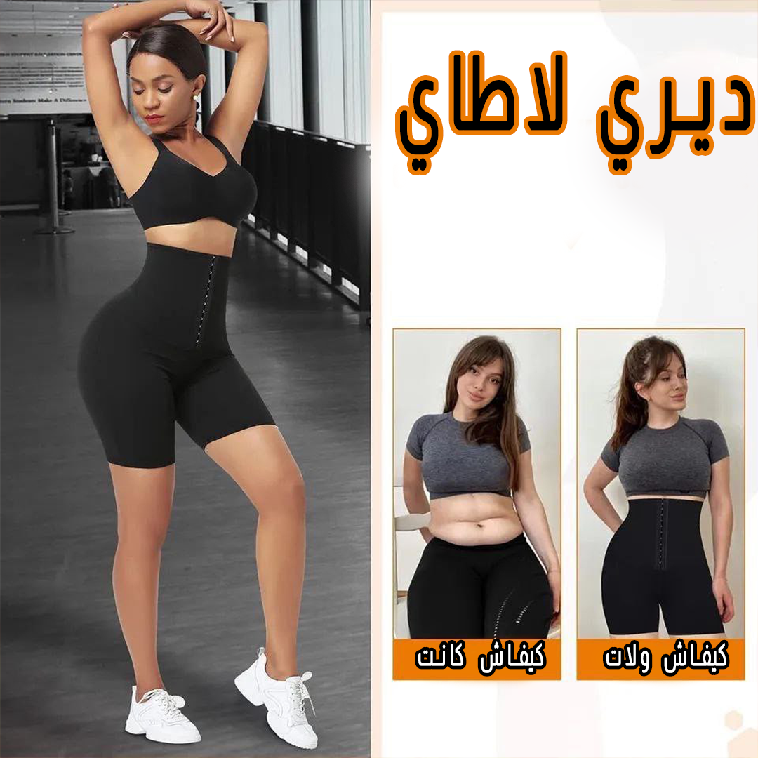 شورت التنحيف بتقنية الصونا 2026 P-2073