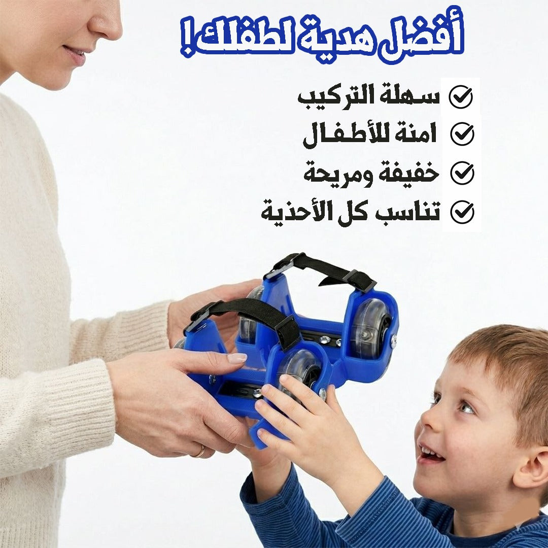تجربة تزلج ممتعة وآمنة 🏅🌈💡 مع عجلات تلمع في الظلام