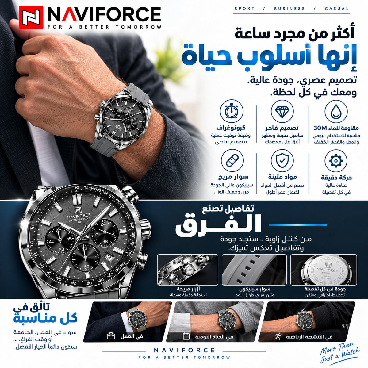 👑 NAVIFORCE... تفرض حضورك من أول نظرة ⌚