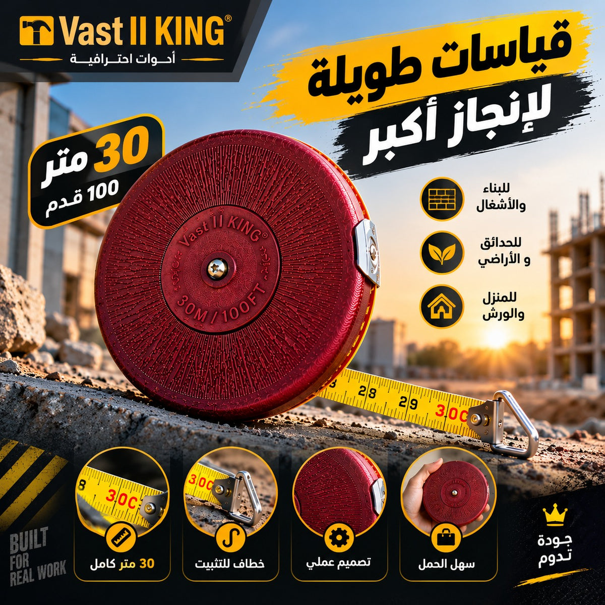 أداة واحدة 📏.لمئات القياسات📝
