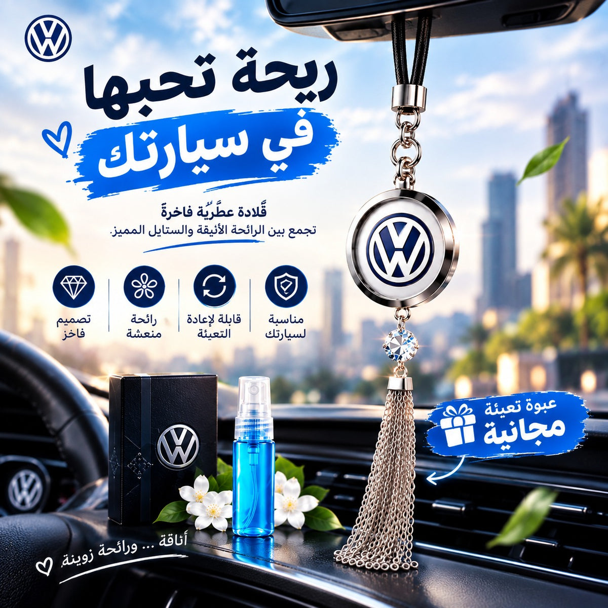 🚘قلادة كريستالية تعطّر سيارتك💎