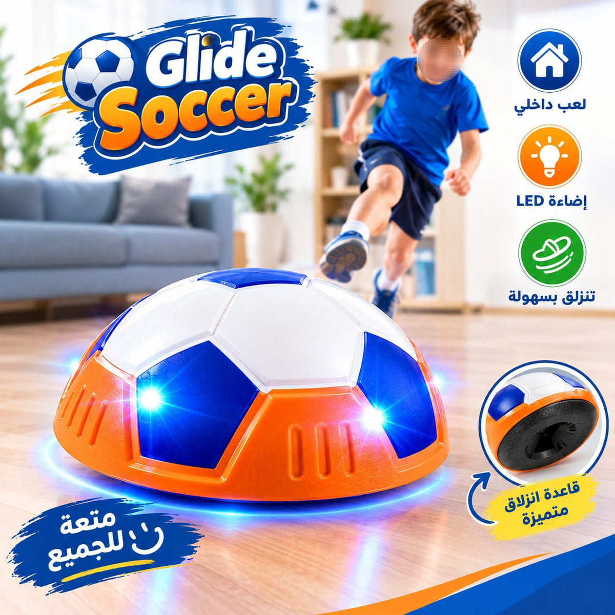 Hover Ball en mousse jeu d'intérieur amusant ⚽ كرة هوفر الاسفنجية الممتعة لللعب داخل المنزل