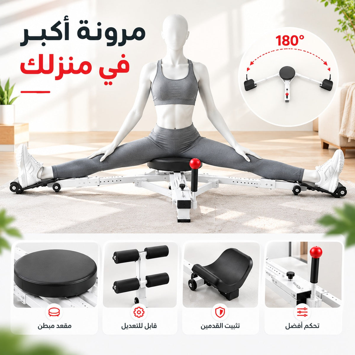 آلة تمارين فتح الحوض و التمديدات الرياضية الجديدةLeg Split Stretching Machine