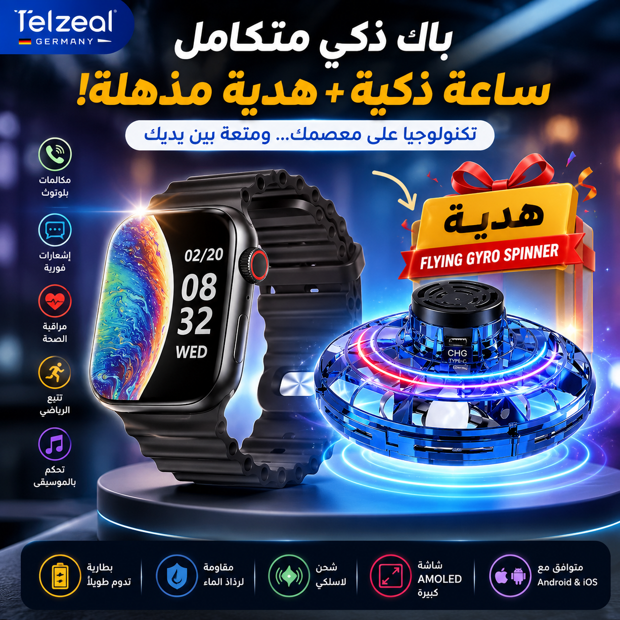 ❄️💎 تقنيات ذكية... وإكسسوارات عملية ليومك⌚