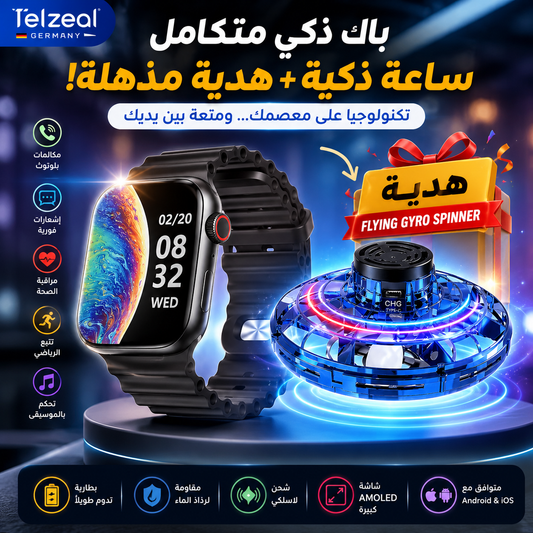 ❄️💎 تقنيات ذكية... وإكسسوارات عملية ليومك⌚