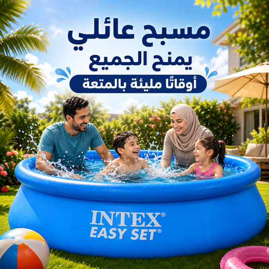 👨‍👩‍👧‍👦راحة، انتعاش، ومتعة...🌊 هدية الصيف التي ستسعد جميع أفراد العائلة🏖️