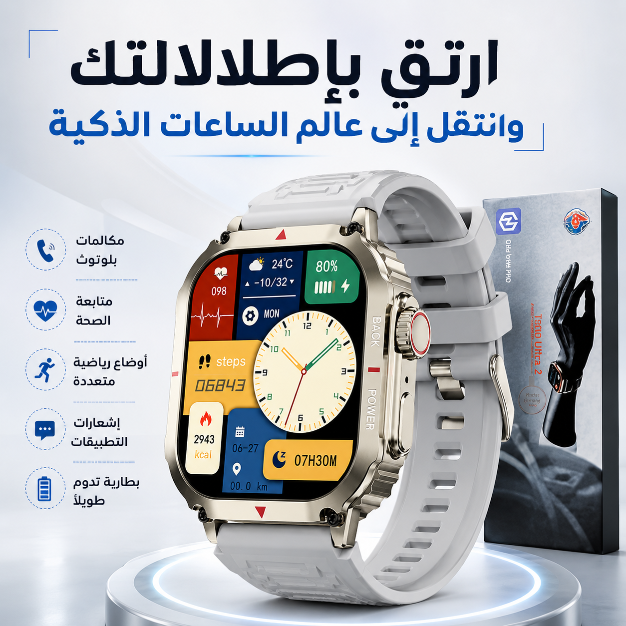 💥📲 ساعة ذكية كبيرة...T900 Ultra لتجربة أوضح وأسهل⌚