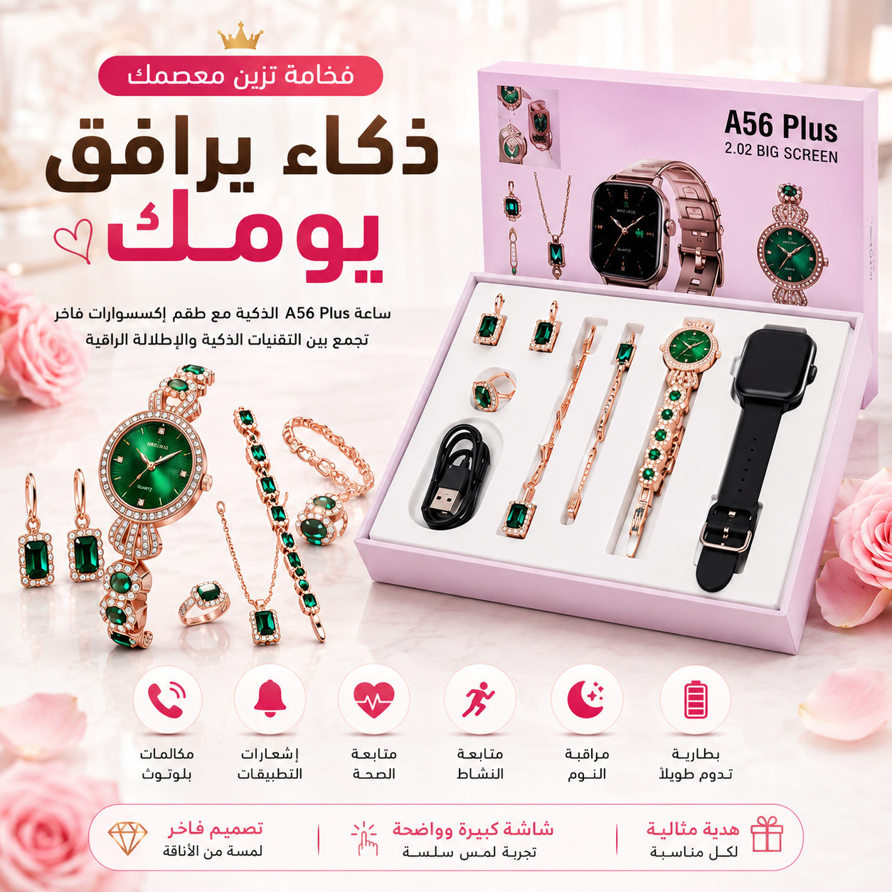 ارتقِ بإطلالتك مع ساعة ذكية متكاملة❤️ تصميم فاخر⌚ وميزات ذكية لا غنى عنها