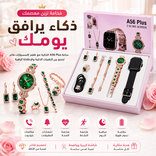 ارتقِ بإطلالتك مع ساعة ذكية متكاملة❤️ تصميم فاخر⌚ وميزات ذكية لا غنى عنها
