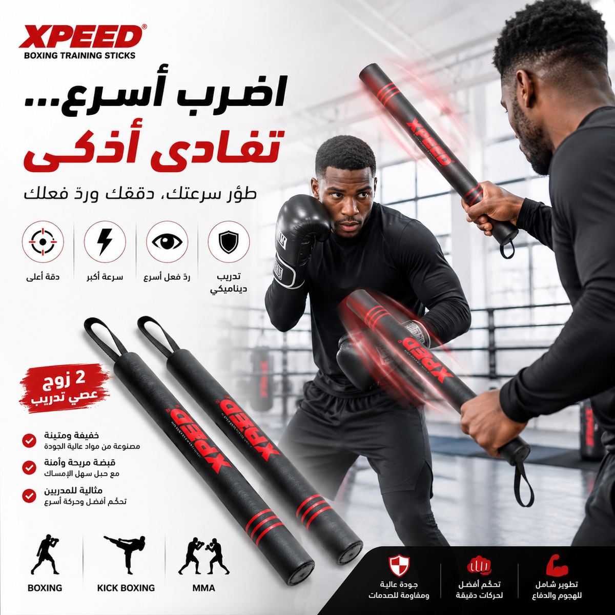 🥊 أداة تدريب رياضية للملاكمة واللياقة 💪