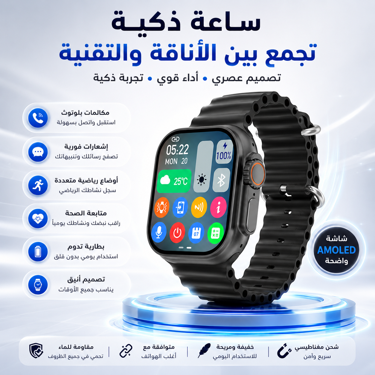 ✨ساعة ذكية فاخرة💎تقنيات متطورة... بأناقة لا تُقاوم⚡