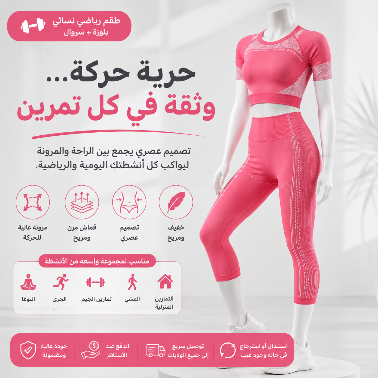 🔥   أناقة رياضية في منزلك🧘إطلالة رياضية عصرية من أول خطوة  💎