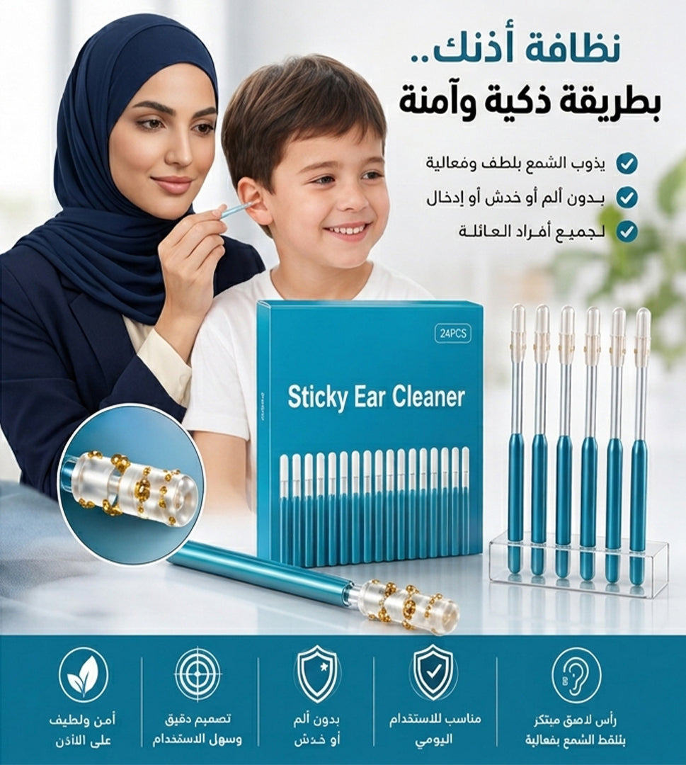 💎 نظافة أذنك بطريقة آمنة وذكية