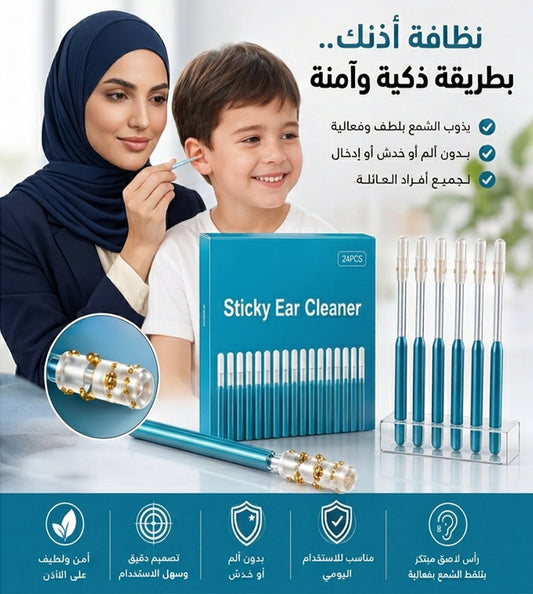 💎 نظافة أذنك بطريقة آمنة وذكية