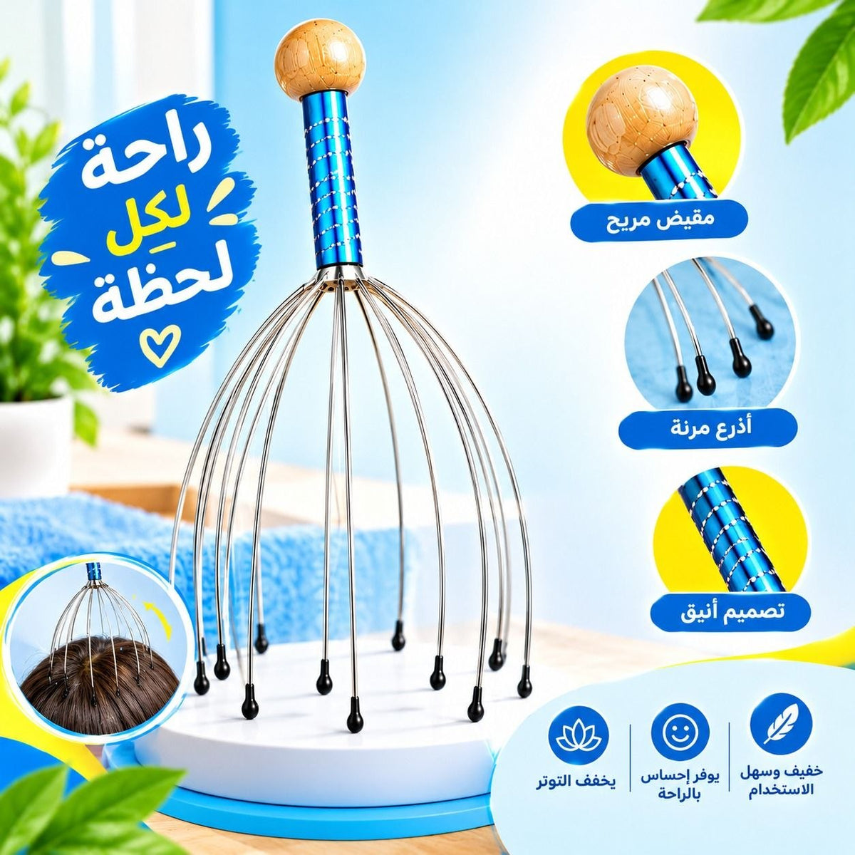 آلة تدليك فروة الرأس appareil de massage de cuir chevelu